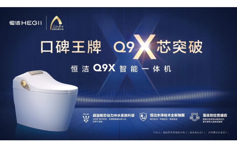 發(fā)展進(jìn)入深水區，衛浴行業(yè)靠什么打破增長(cháng)天花板？